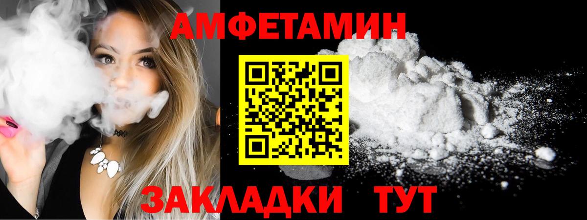 Amphetamine 97%  Вход с VPN  Амфетамин  Алексеевка 
