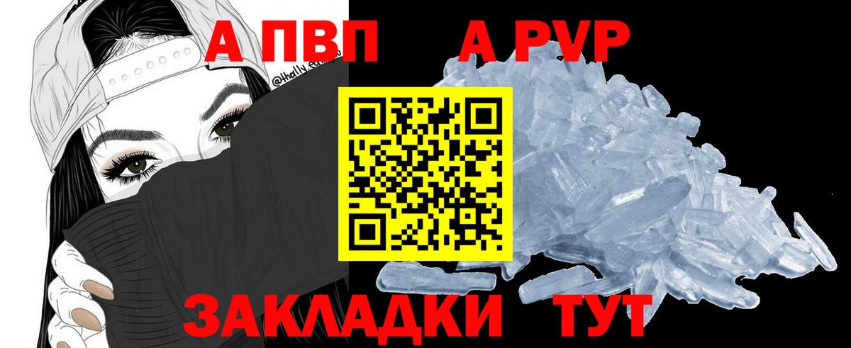 Алексеевка  A PVP Crystall  Вход с VPN  Alfa_PVP  A-PVP кристаллы  Альфа ПВП крисы CK 