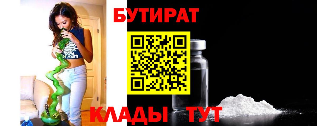 Бутират жидкий экстази Алексеевка