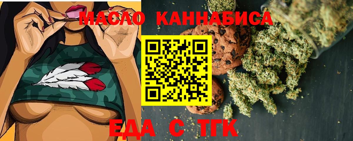 Печенье с ТГК марихуана  Вход с VPN  Алексеевка 