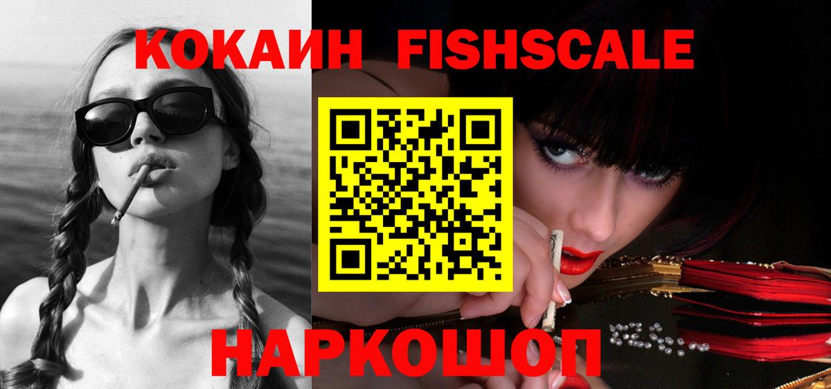 Алексеевка  КОКАИН Колумбийский  Вход с VPN  Cocaine  COCAIN Fish Scale 