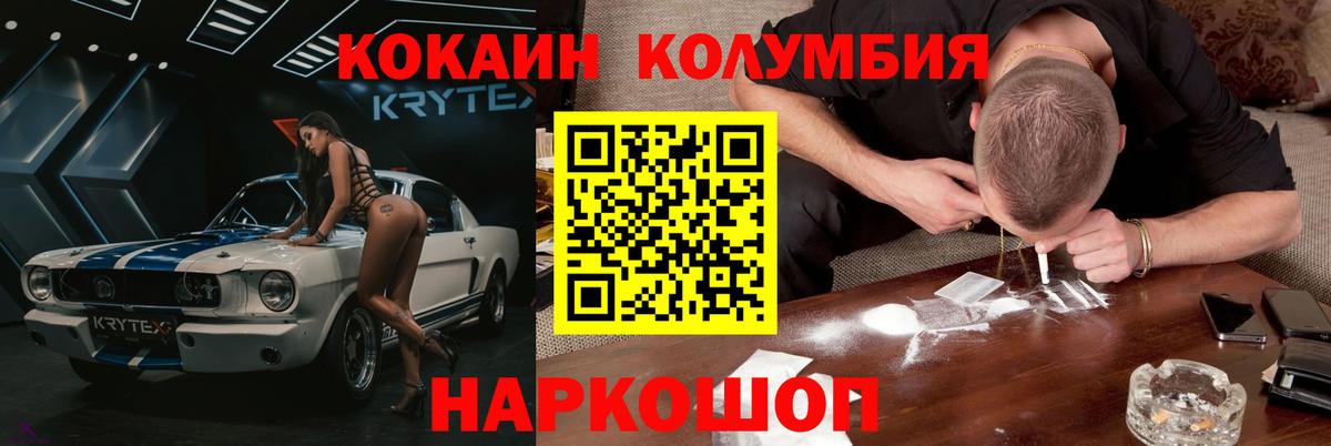 COCAIN Перу Алексеевка