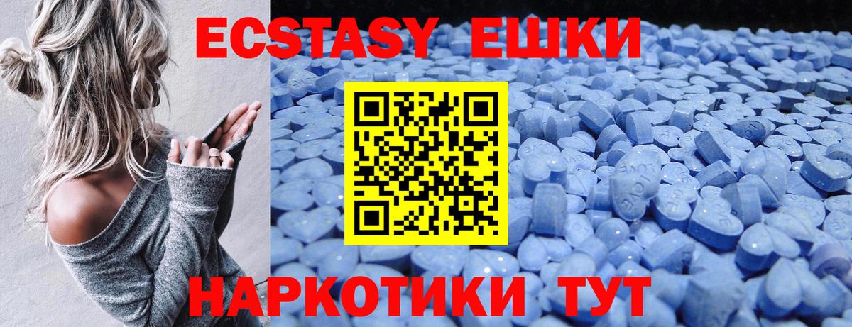 Ecstasy таблы Алексеевка