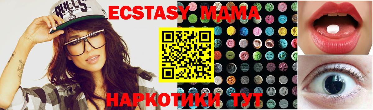 ЭКСТАЗИ MDMA  ЭКСТАЗИ 99%  Ecstasy  наркота  omg сайт  Алексеевка  Вход с VPN 