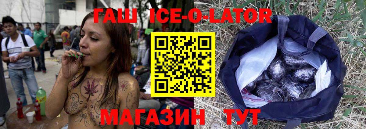 Алексеевка  Гашиш гашик  Вход с VPN  ГАШИШ Cannabis 