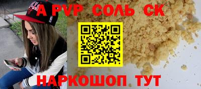 Альфа ПВП Абинск