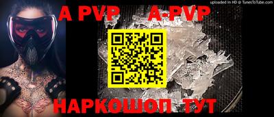 Альфа ПВП Абинск