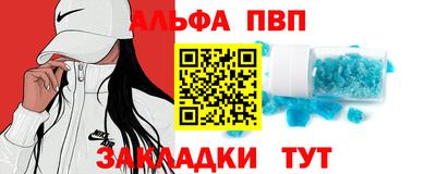 Альфа ПВП Абинск