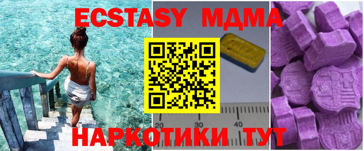 МДМА crystal  MDMA  МДМА crystal  Алексеевка  Вход с VPN 