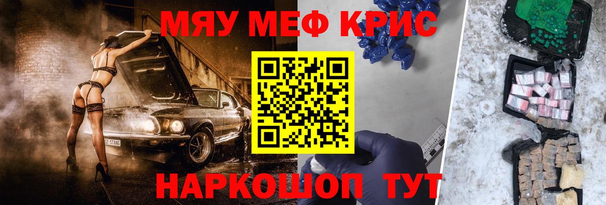 Алексеевка  МЯУ-МЯУ  МЕФ mephedrone  Вход с VPN  Меф 4 MMC 