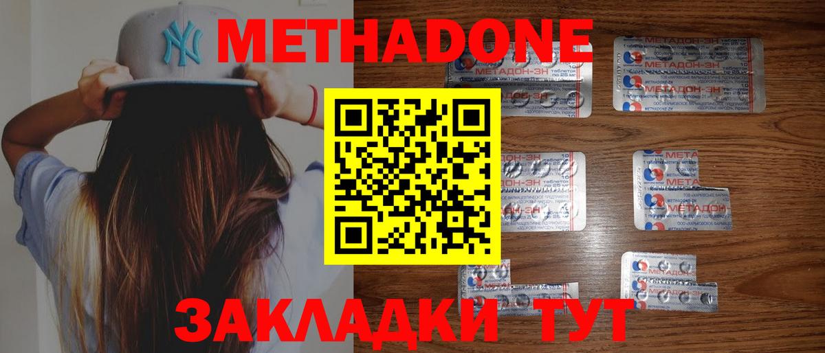 Алексеевка  Метадон белоснежный  mega онион  Вход с VPN  МЕТАДОН methadone 