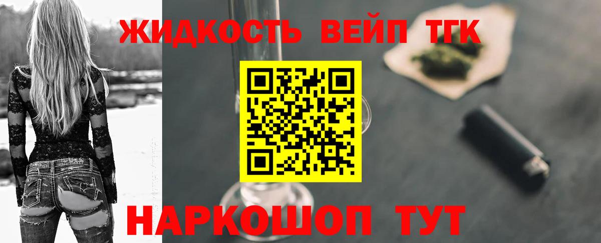 ТГК гашишное масло Алексеевка