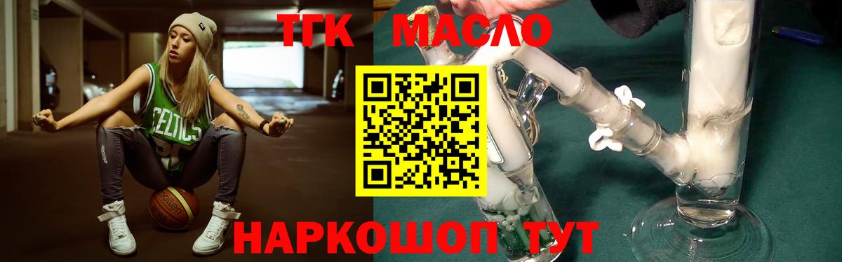 ТГК концентрат  Вход с VPN  Алексеевка 